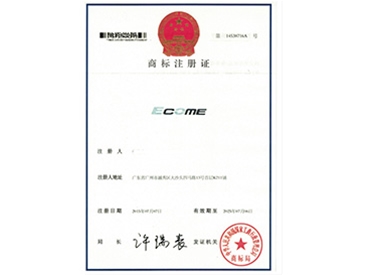 ecome商标注册证